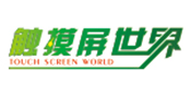 触摸屏世界